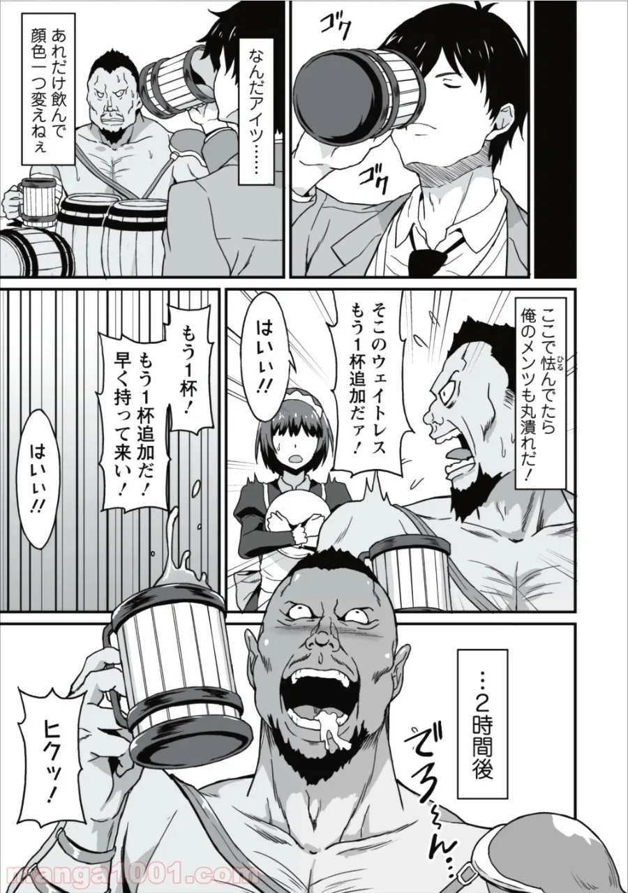 食べるだけでレベルアップ！　～駄女神といっしょに異世界無双～ - 第4話 - Page 25