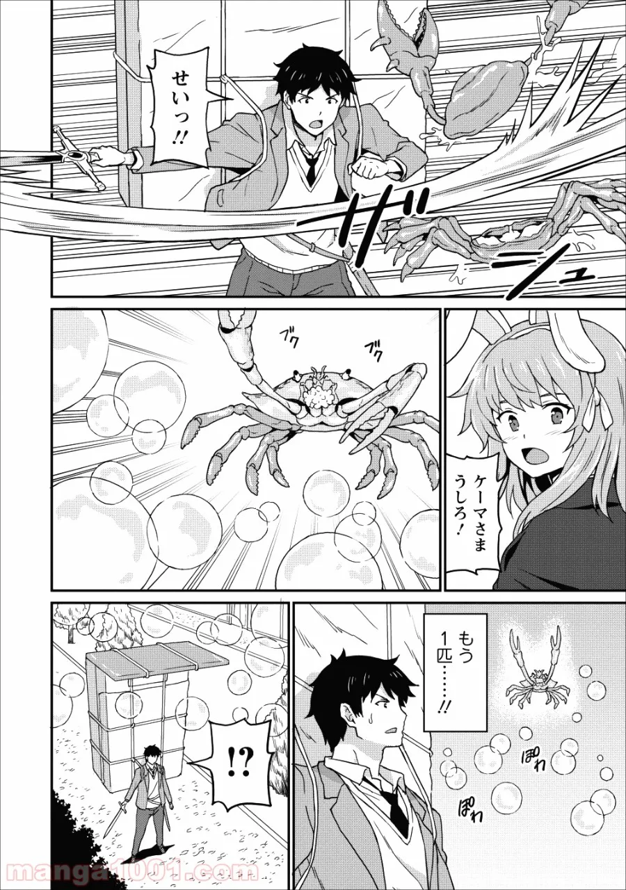 食べるだけでレベルアップ！　～駄女神といっしょに異世界無双～ - 第8話 - Page 2