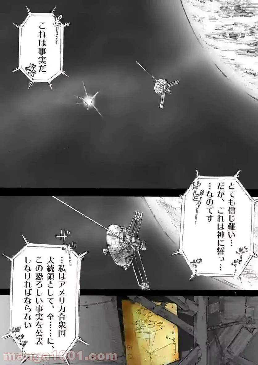 来迎國/らいごうのくに 第1話 - Trang 1