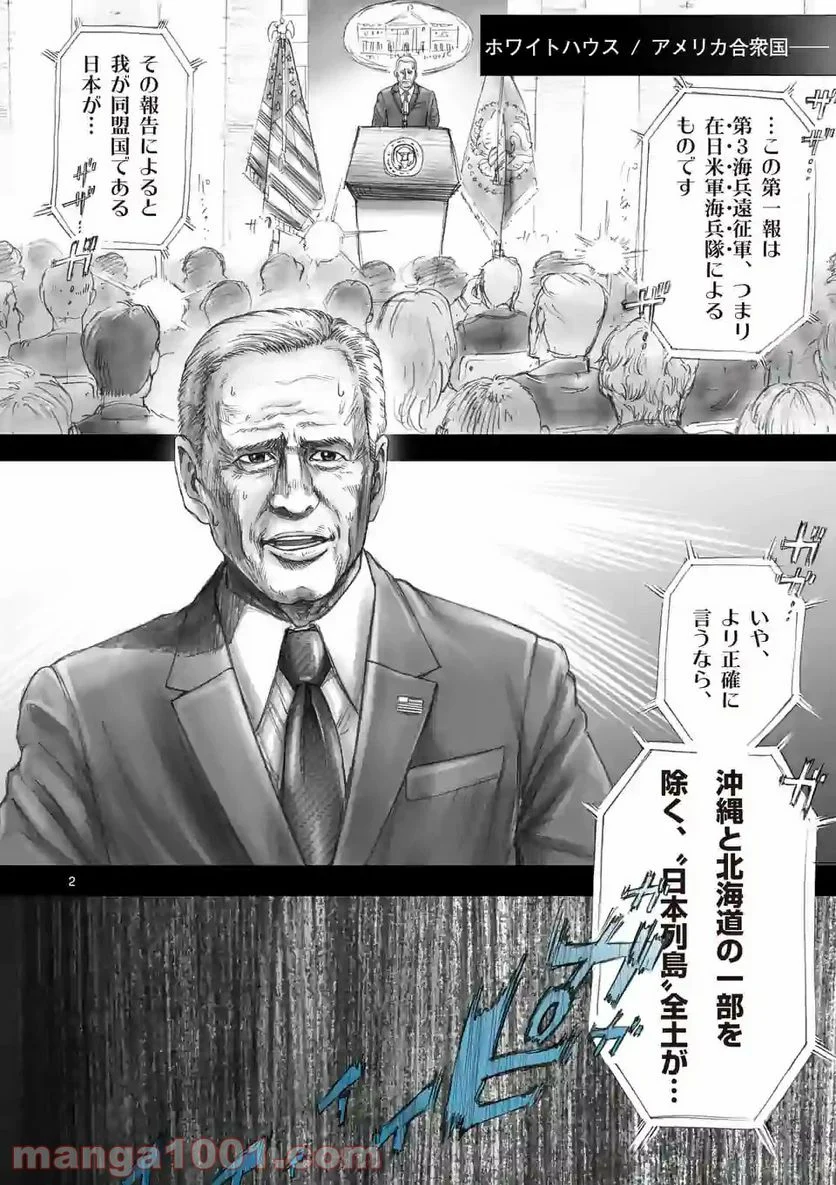 来迎國/らいごうのくに 第1話 - Trang 2