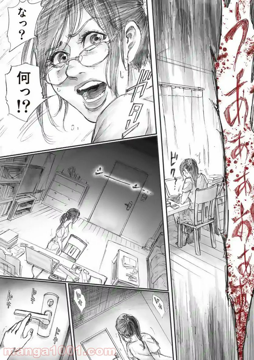 来迎國/らいごうのくに 第1話 - Trang 25