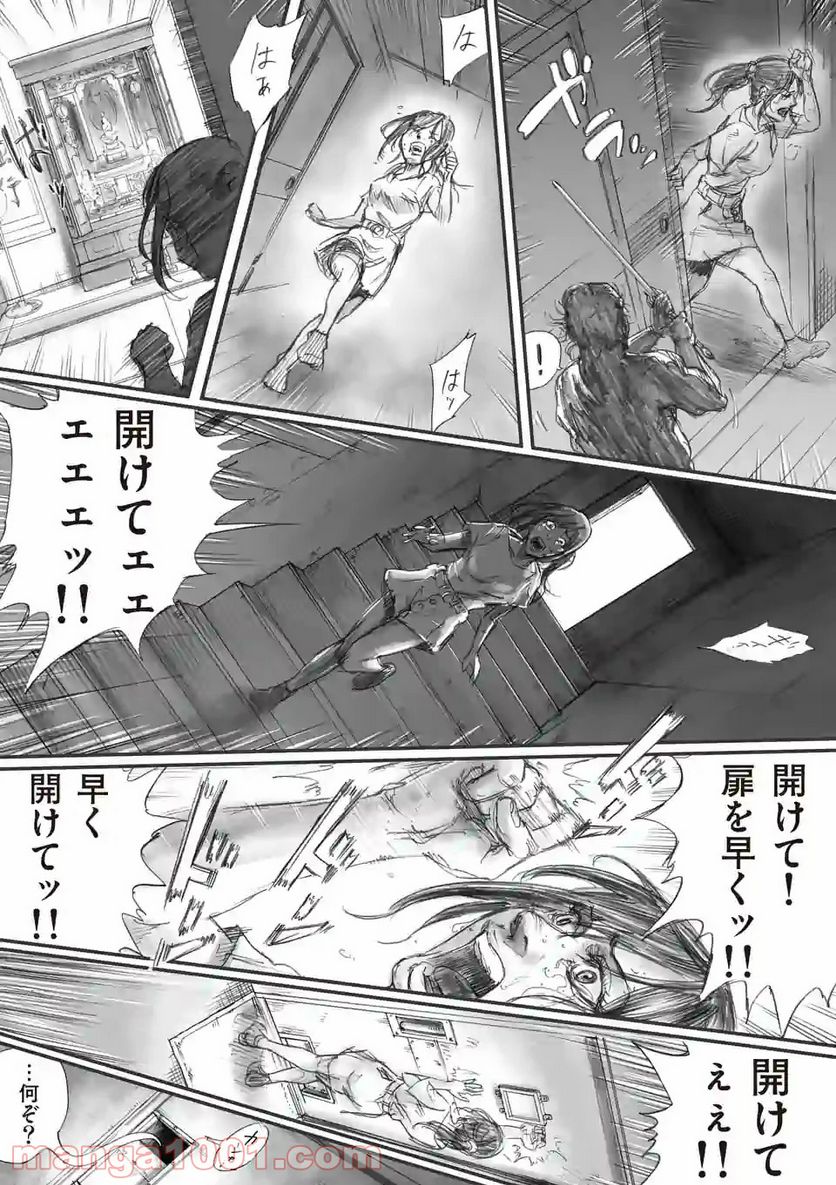 来迎國/らいごうのくに 第1話 - Trang 30