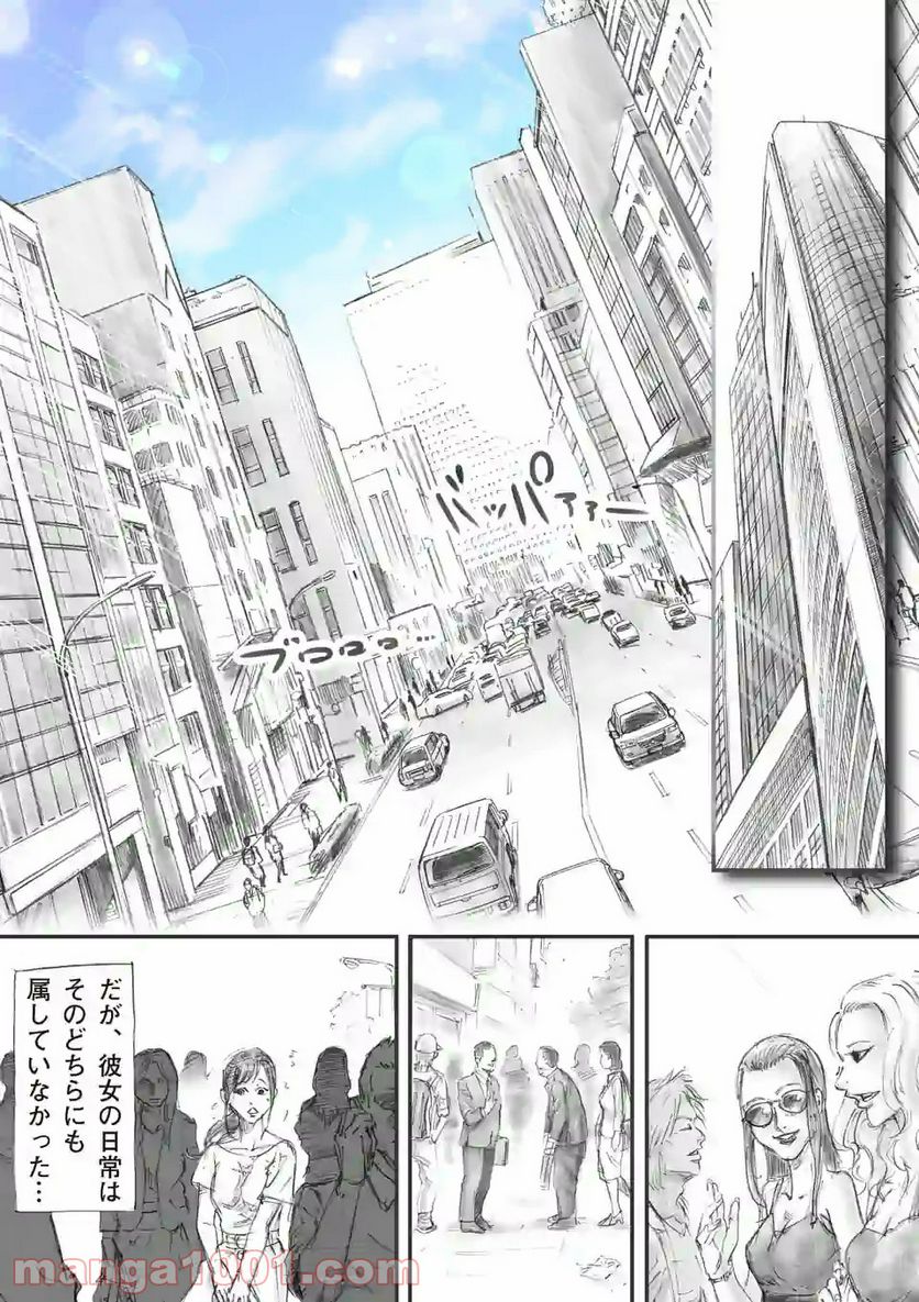 来迎國/らいごうのくに 第1話 - Trang 5