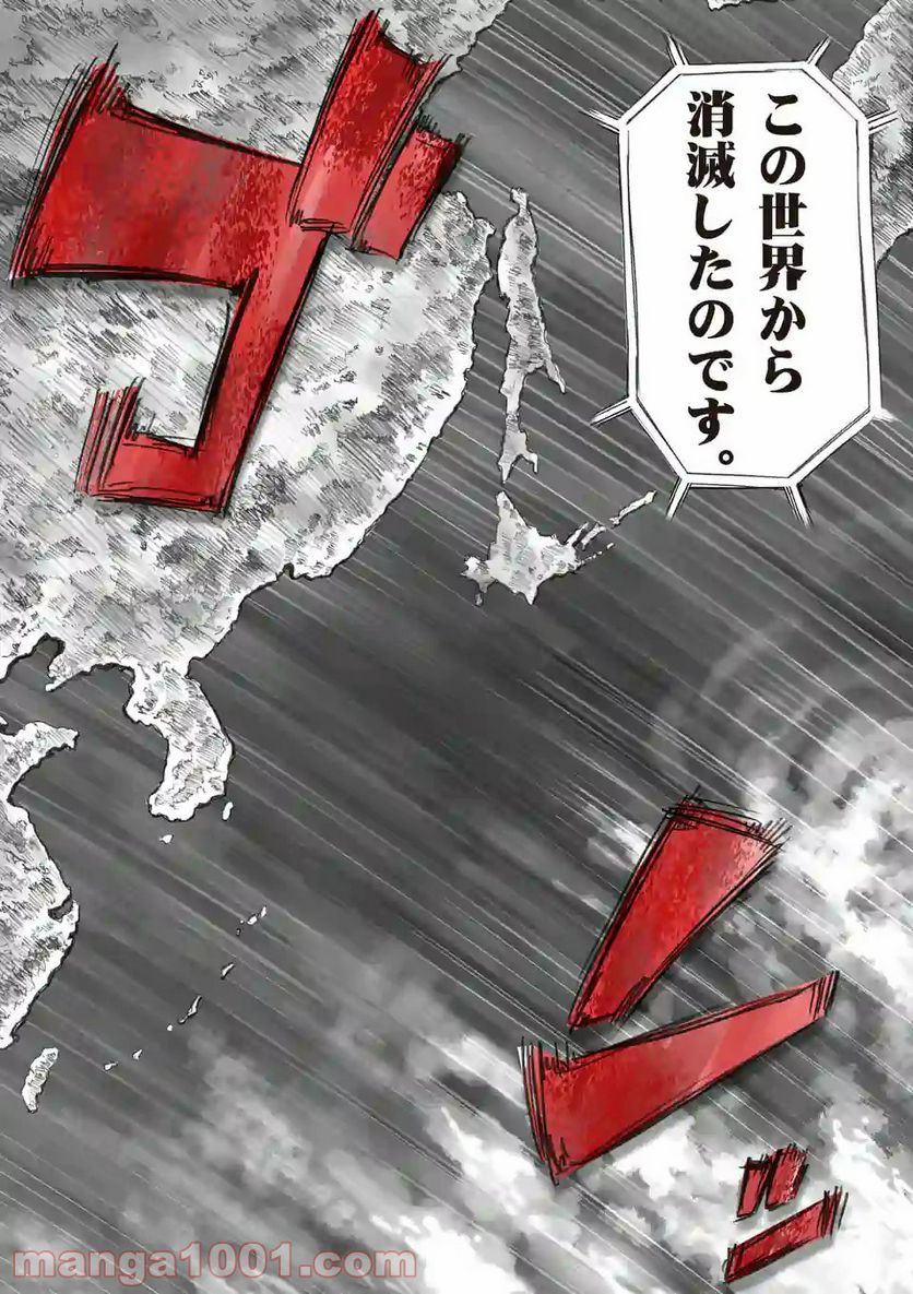 来迎國/らいごうのくに 第1話 - Trang 48