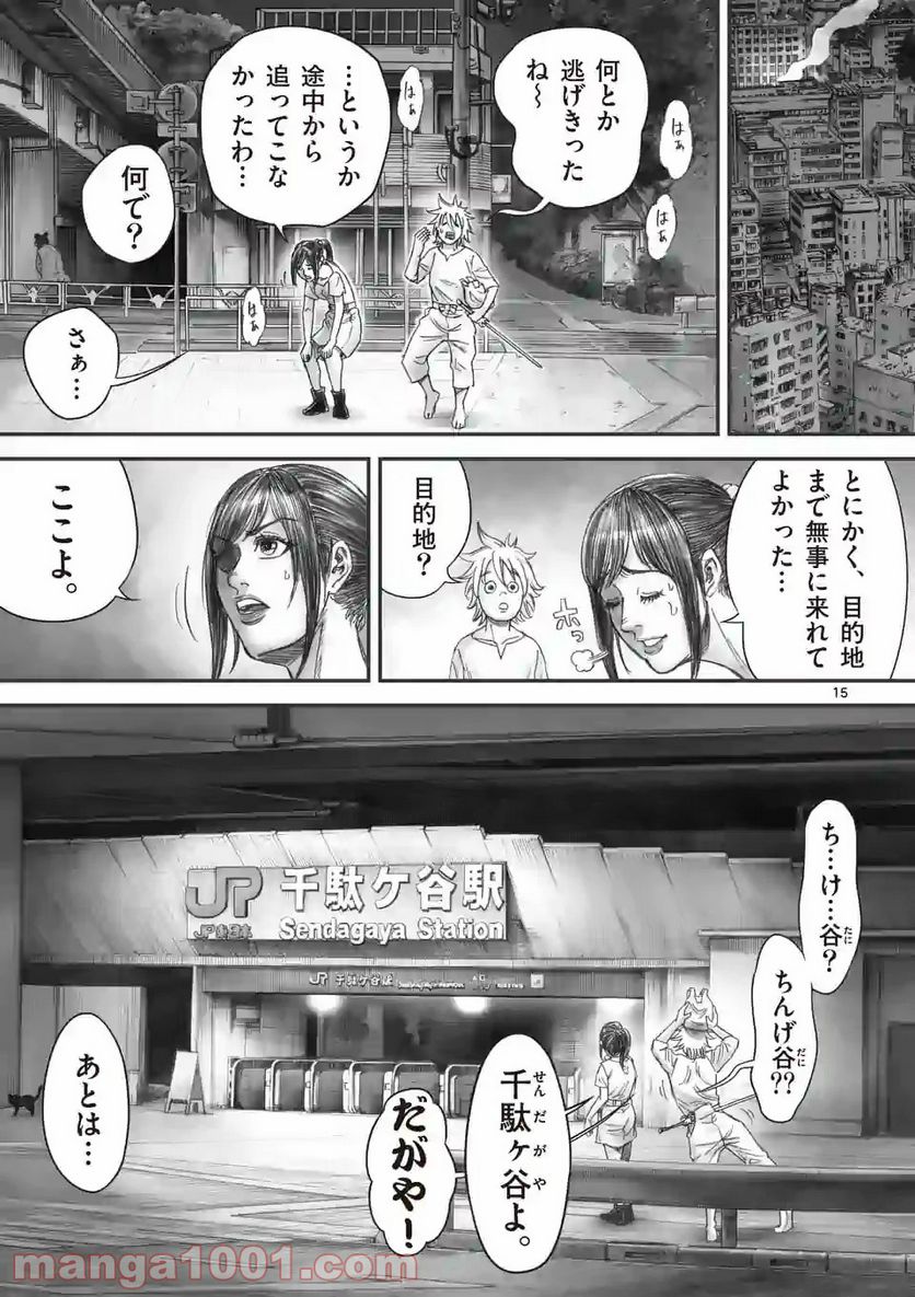 来迎國/らいごうのくに - 第6話 - Page 15