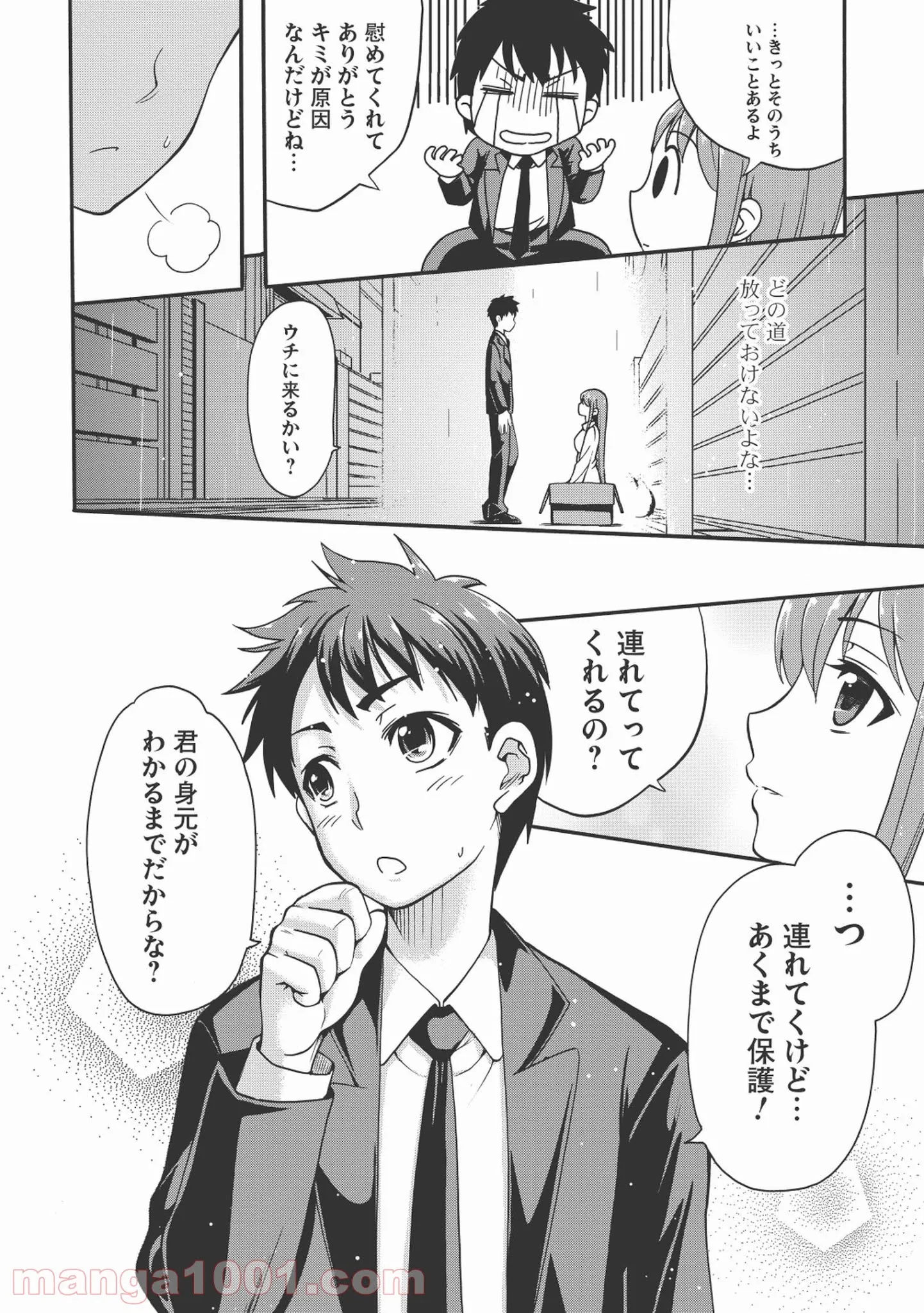 前略。ねこと天使と同居はじめました。 - 第1話 - Page 24