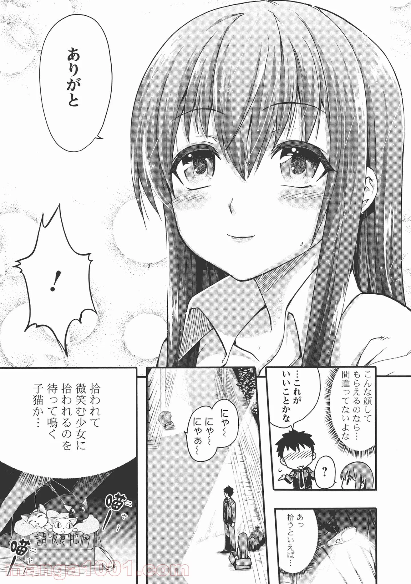 前略。ねこと天使と同居はじめました。 - 第1話 - Page 25