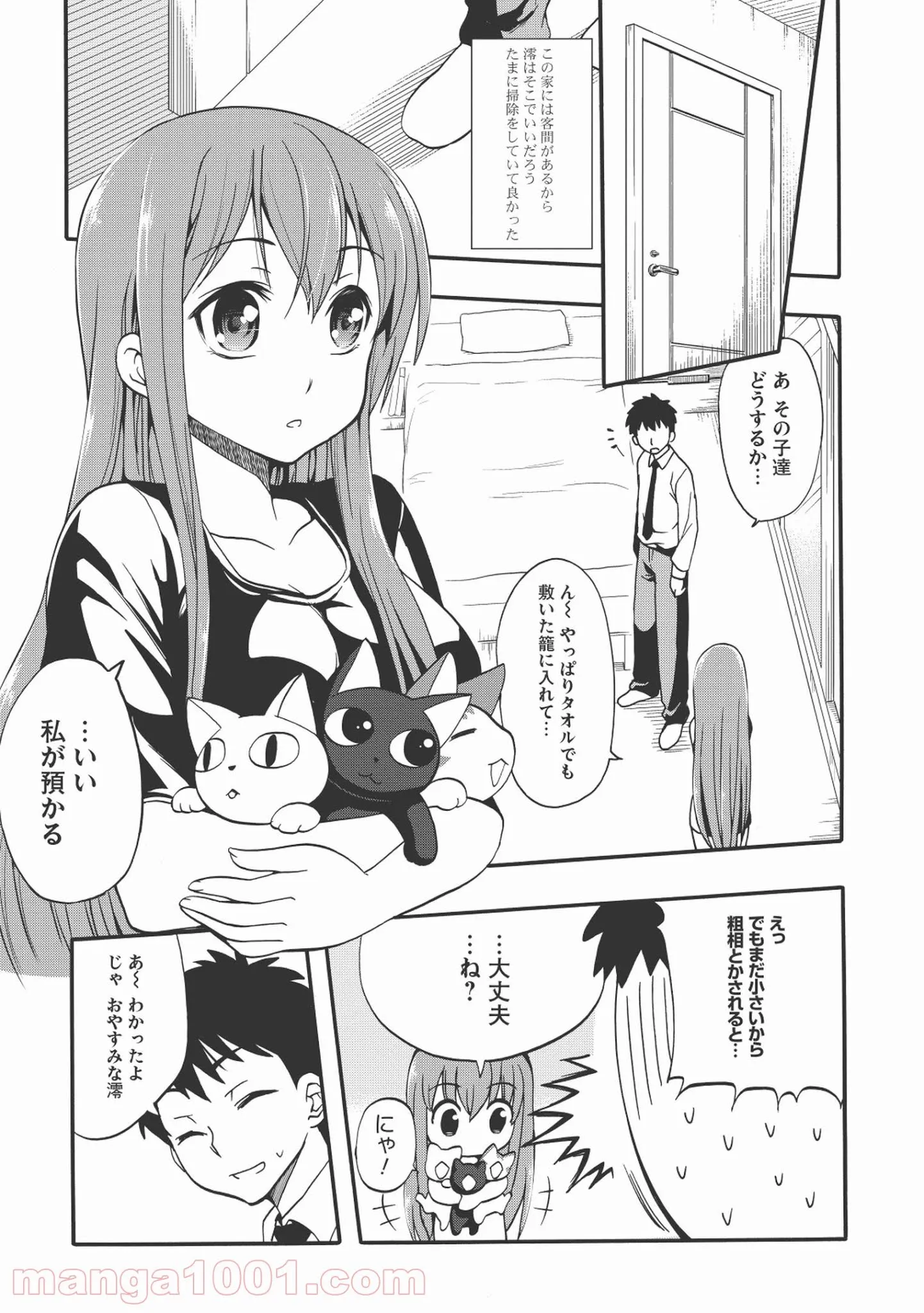 前略。ねこと天使と同居はじめました。 - 第1話 - Page 41