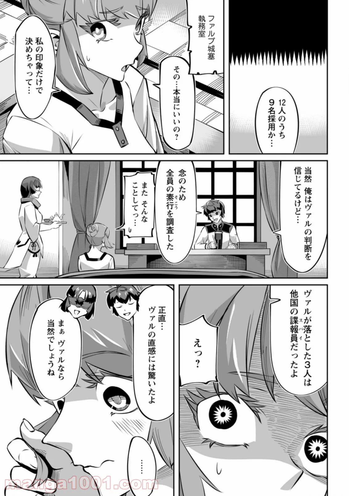 前略。ねこと天使と同居はじめました。 - 第3話 - Page 9