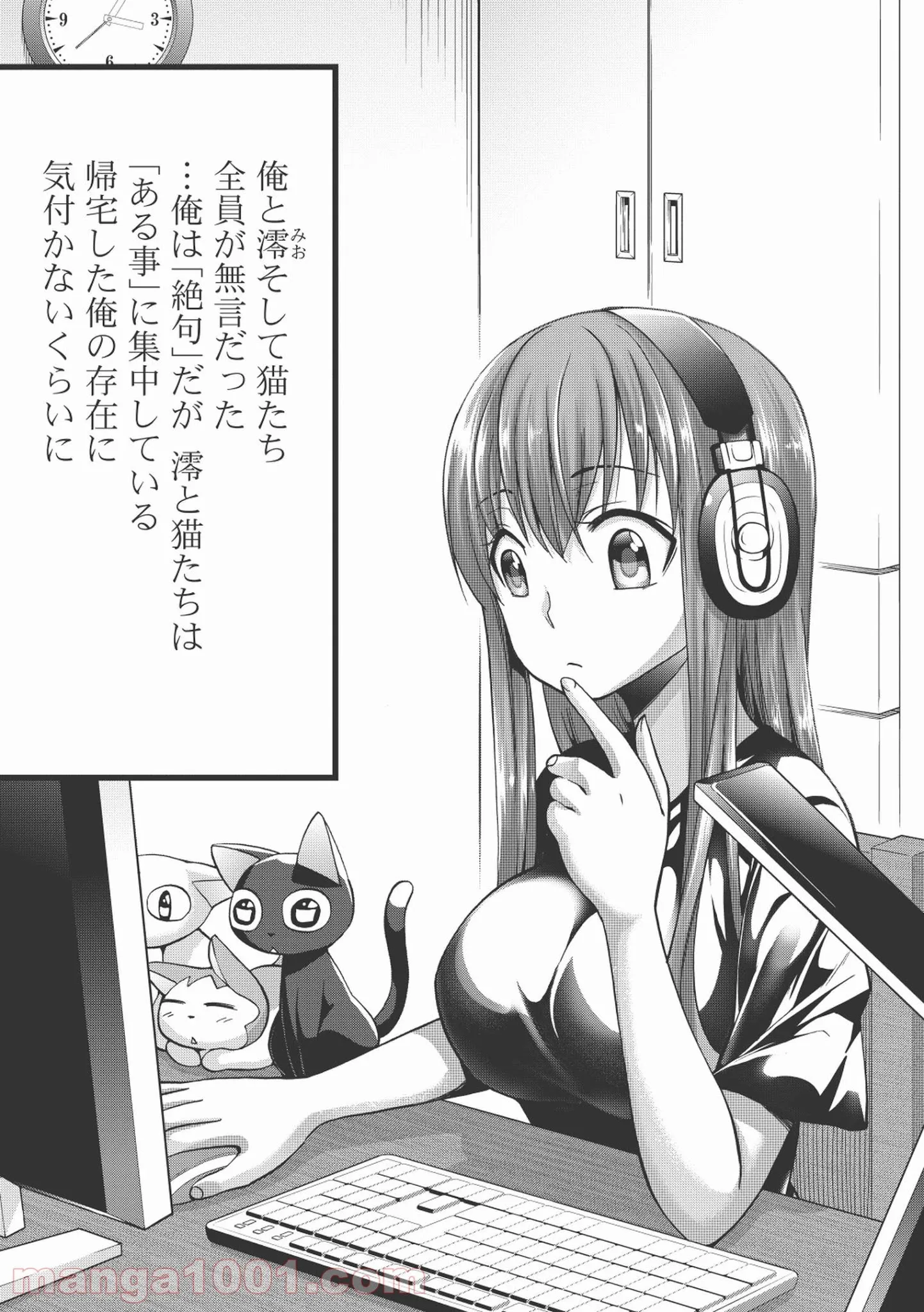 前略。ねこと天使と同居はじめました。 - 第4話 - Page 3