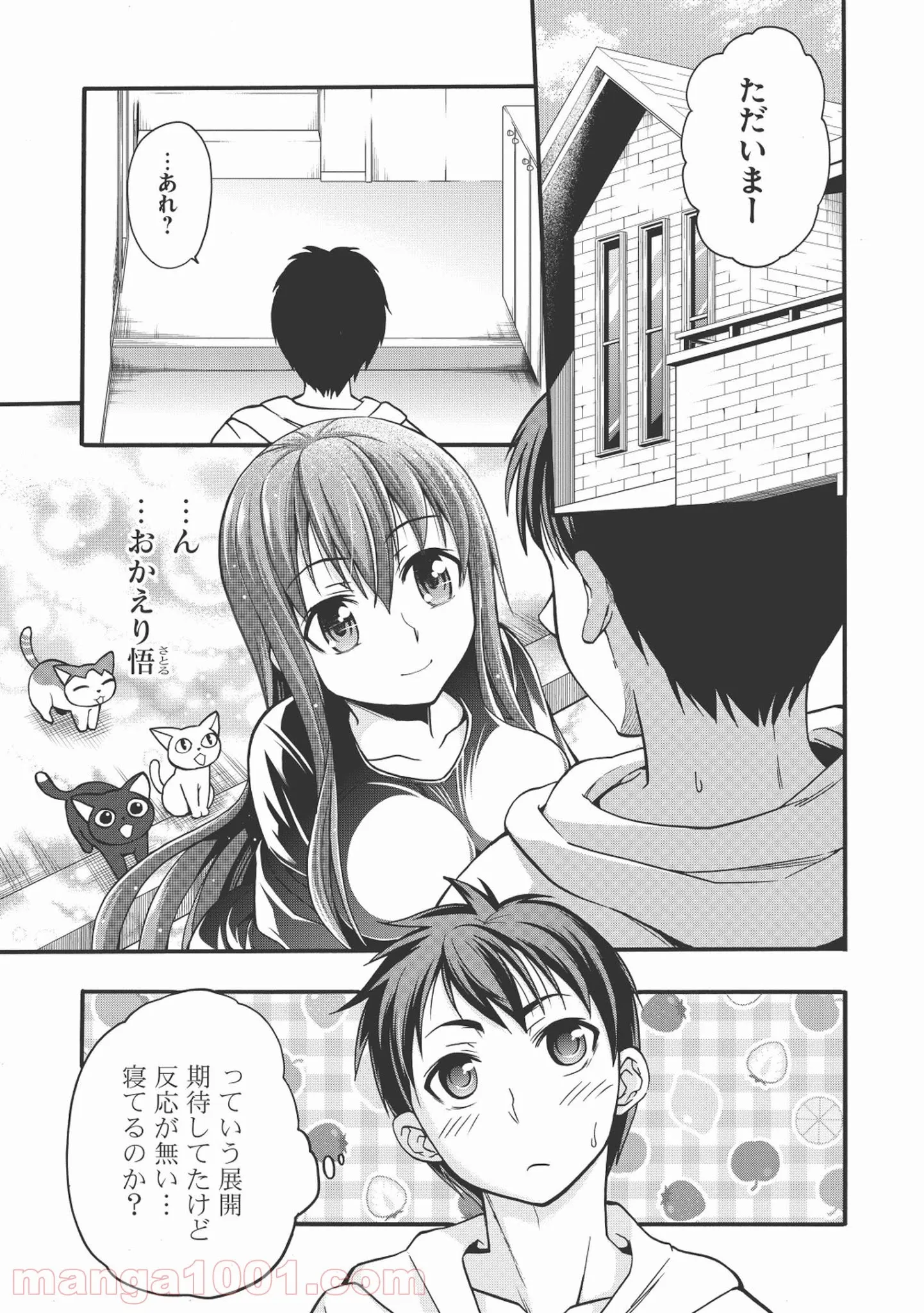 前略。ねこと天使と同居はじめました。 - 第4話 - Page 7