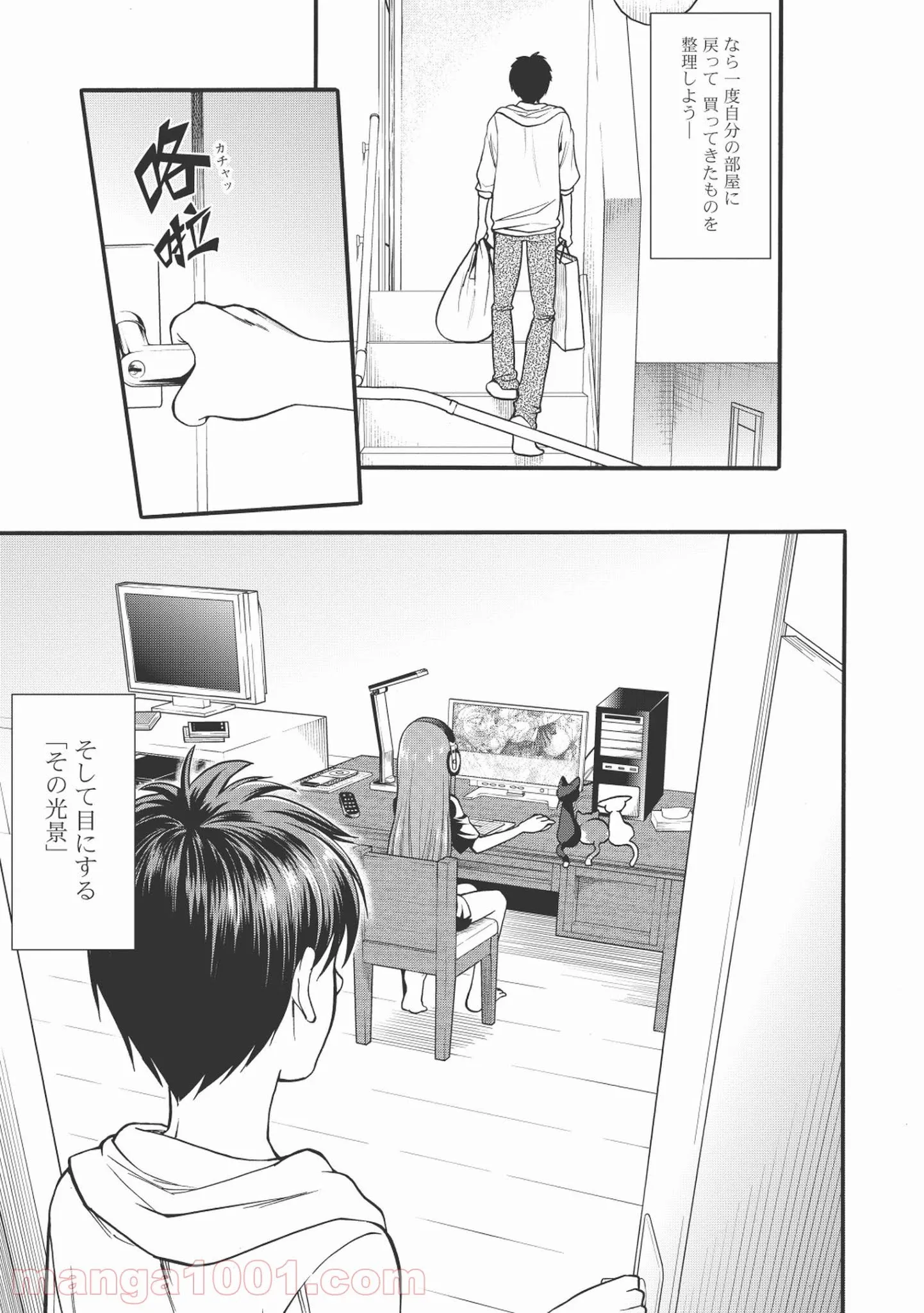 前略。ねこと天使と同居はじめました。 - 第4話 - Page 9