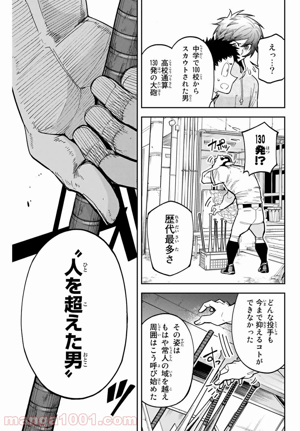 前略。ねこと天使と同居はじめました。 - 第5話 - Page 7