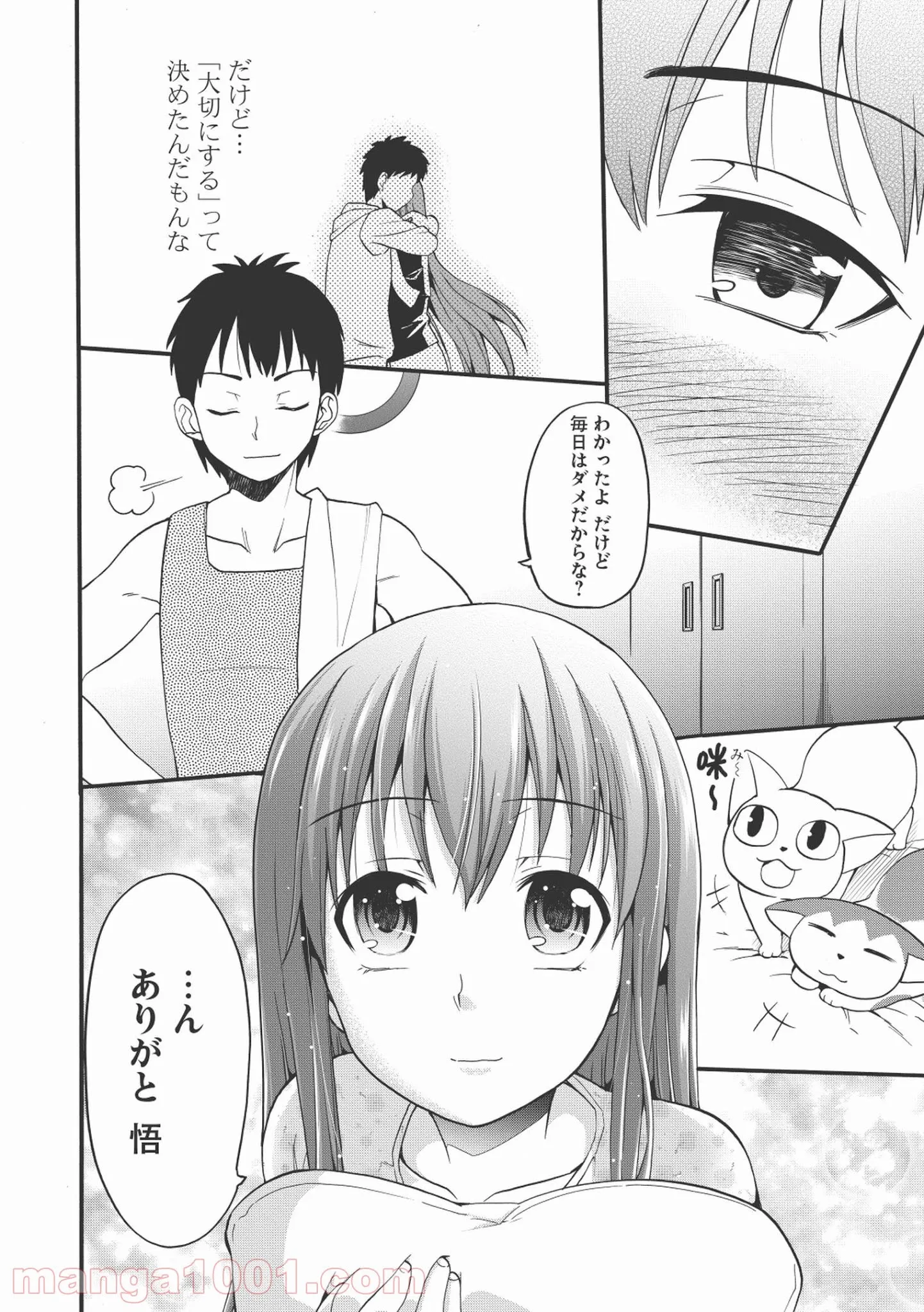 前略。ねこと天使と同居はじめました。 - 第6話 - Page 22