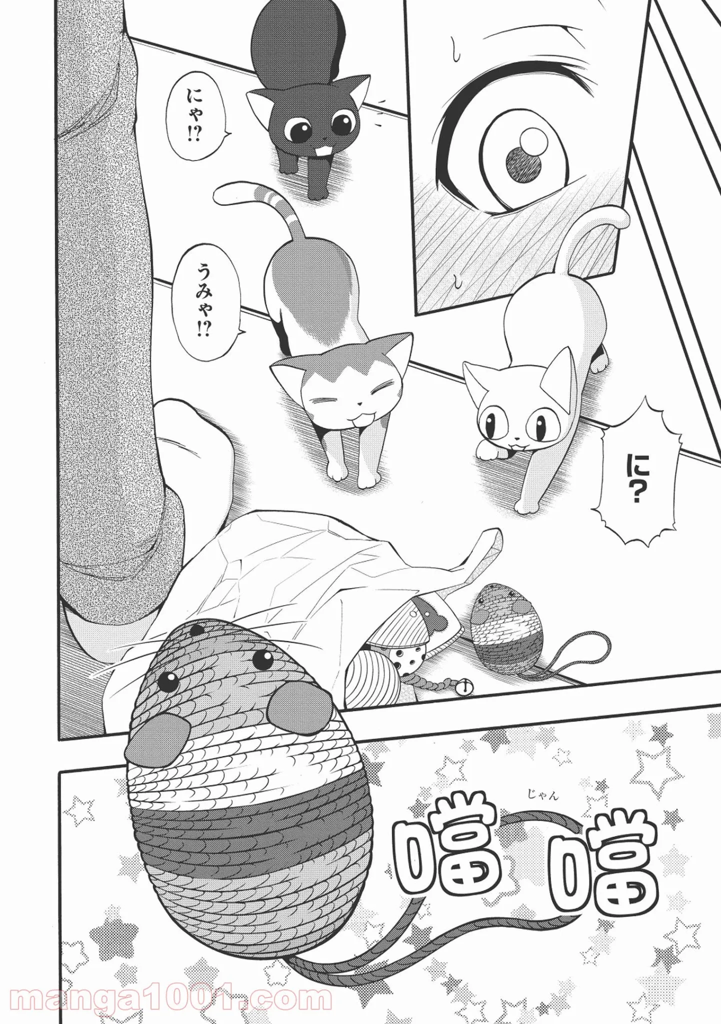 前略。ねこと天使と同居はじめました。 - 第6話 - Page 8