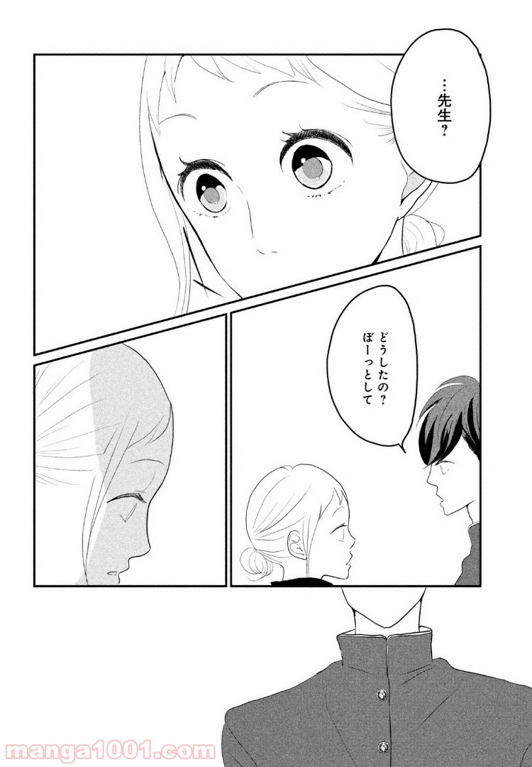 私の町の千葉くんは。 - 第2話 - Page 30