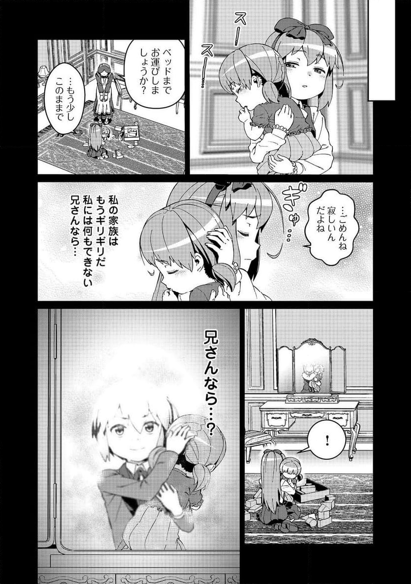 大賢者の愛弟子～防御魔法のススメ～@COMIC - 第23話 - Page 18