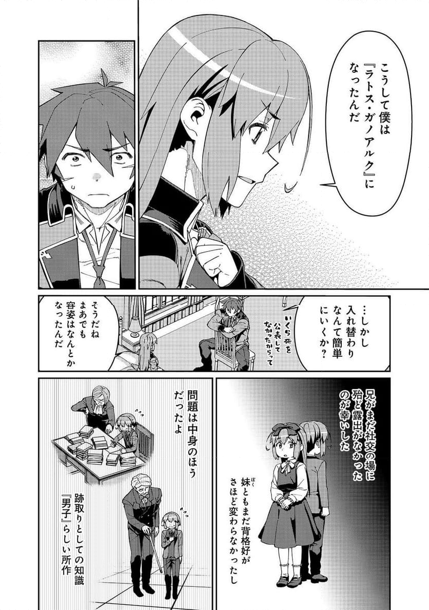 大賢者の愛弟子～防御魔法のススメ～@COMIC - 第23話 - Page 28