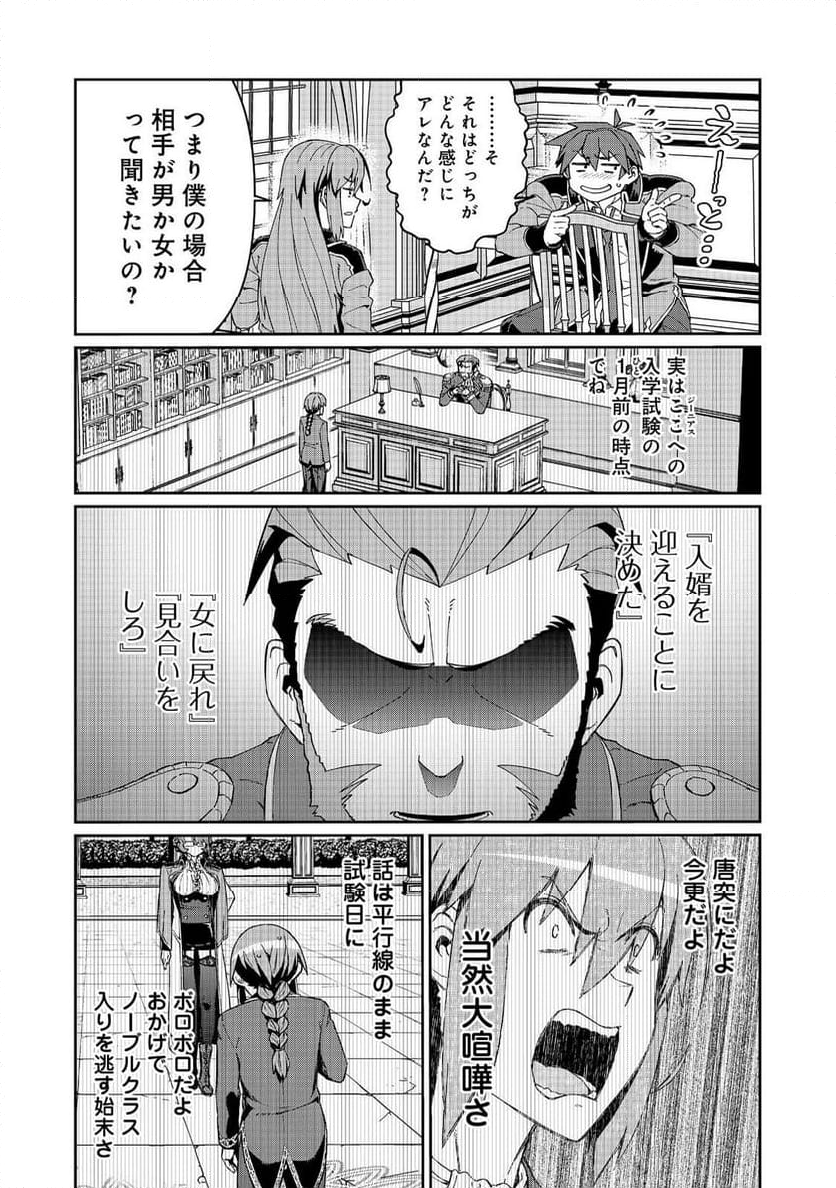 大賢者の愛弟子～防御魔法のススメ～@COMIC - 第23話 - Page 31