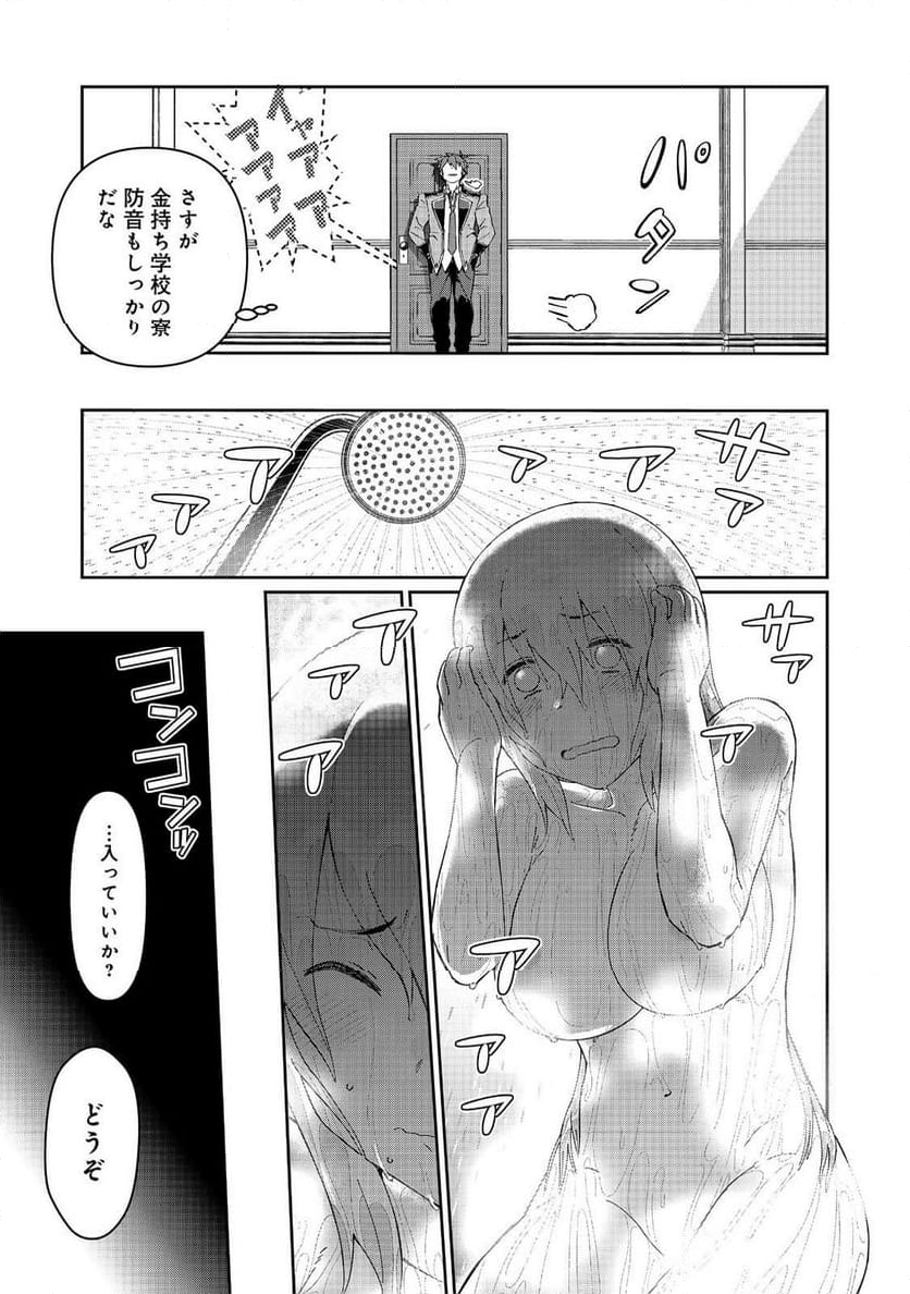 大賢者の愛弟子～防御魔法のススメ～@COMIC - 第23話 - Page 5