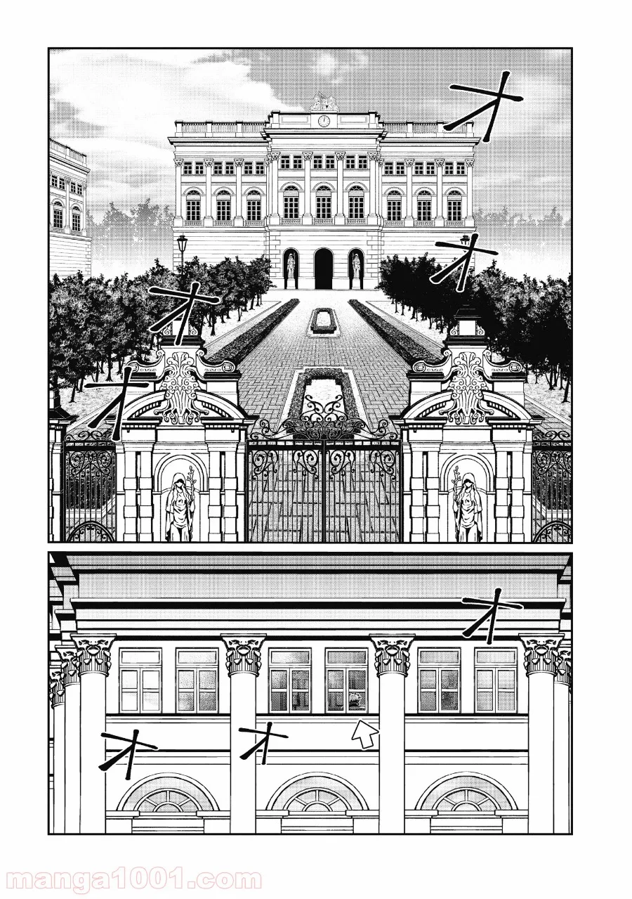大賢者の愛弟子～防御魔法のススメ～@COMIC 第2.1話 - Trang 18