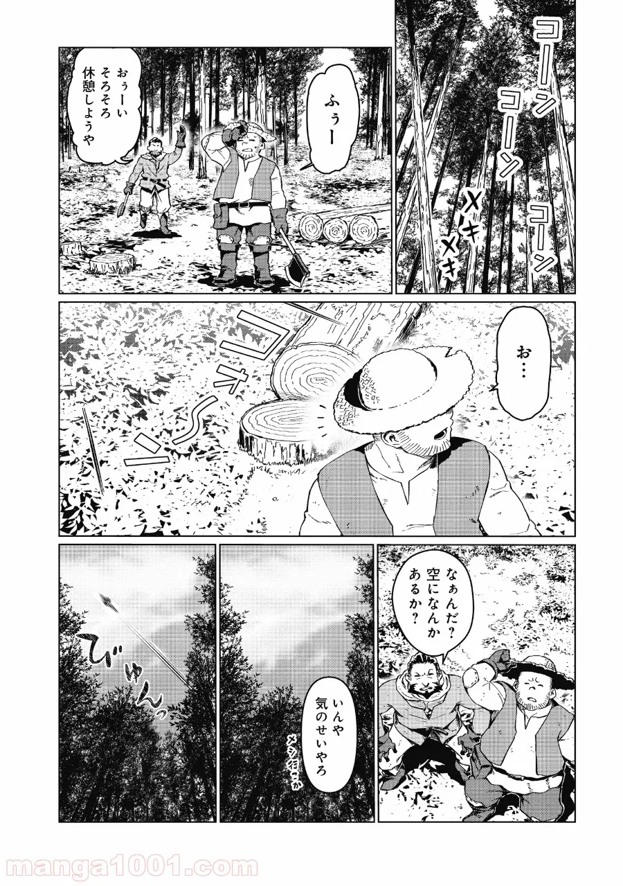 大賢者の愛弟子～防御魔法のススメ～@COMIC 第2.1話 - Trang 5