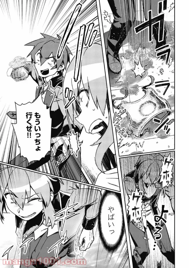 大賢者の愛弟子～防御魔法のススメ～@COMIC 第4.2話 - Trang 22