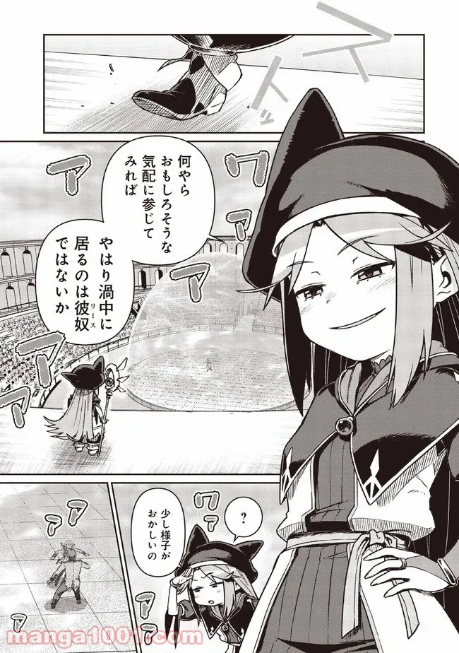 大賢者の愛弟子～防御魔法のススメ～@COMIC 第5.1話 - Trang 1