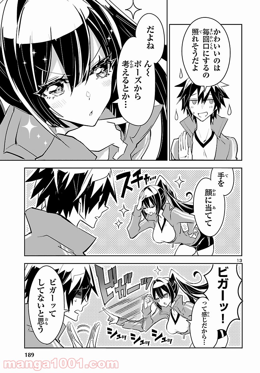 ミスミさんは見透かせない 第5話 - Trang 13