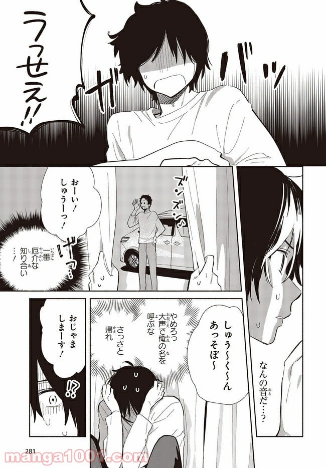 キミの忘れかたを教えて - 第1話 - Page 19