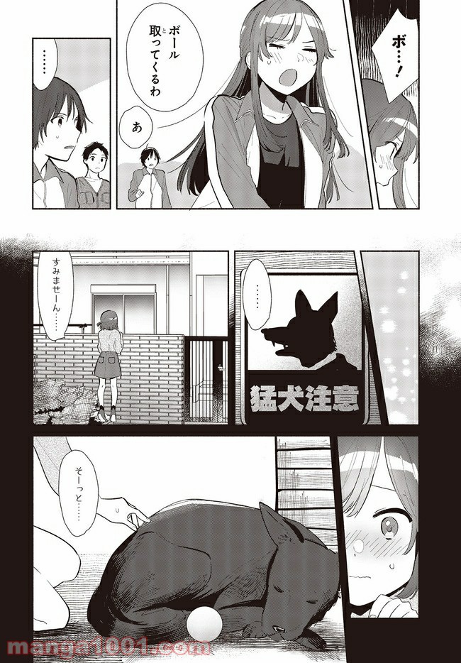 キミの忘れかたを教えて - 第3話 - Page 10