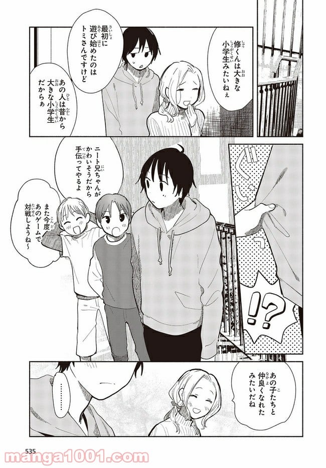 キミの忘れかたを教えて - 第6話 - Page 29