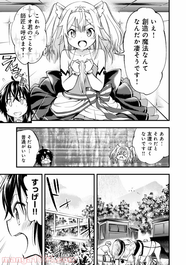 継続は魔力なり - 第1話 - Page 15