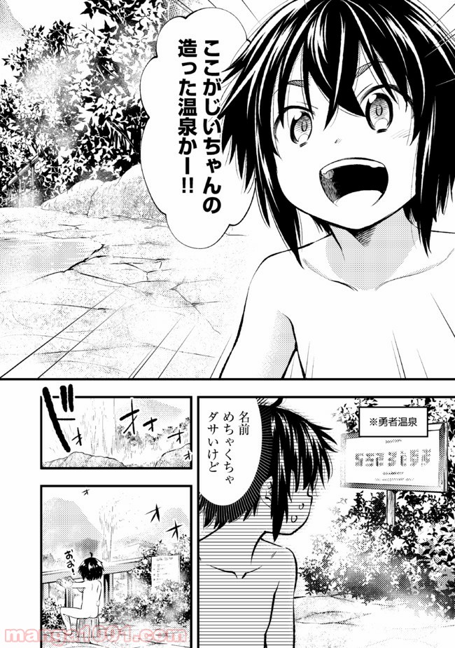 継続は魔力なり - 第1話 - Page 16