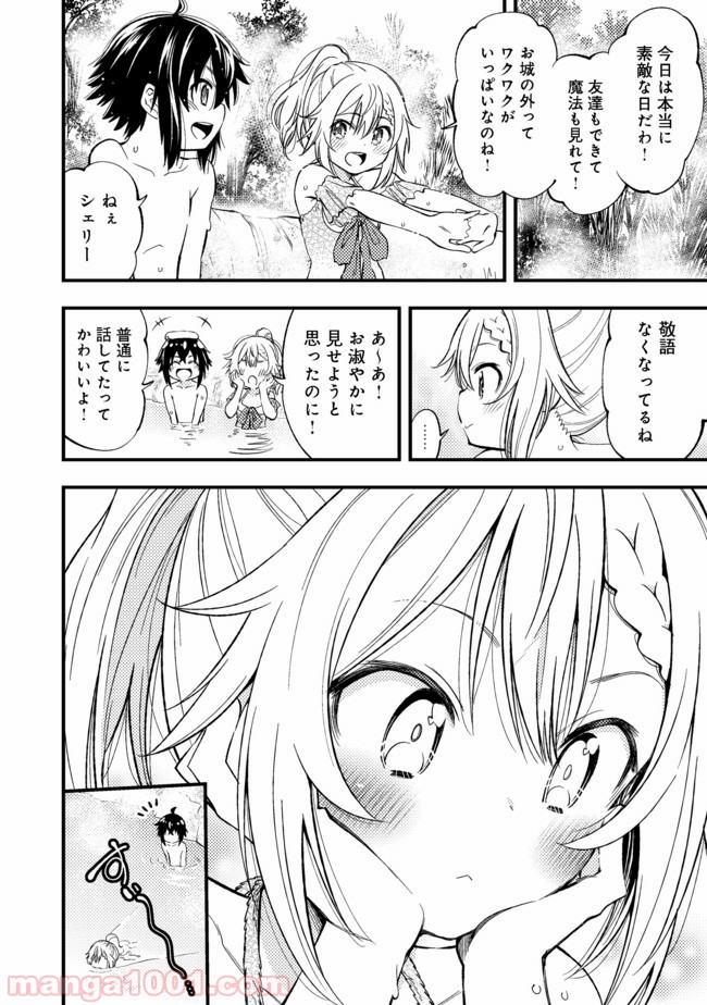 継続は魔力なり - 第1話 - Page 22