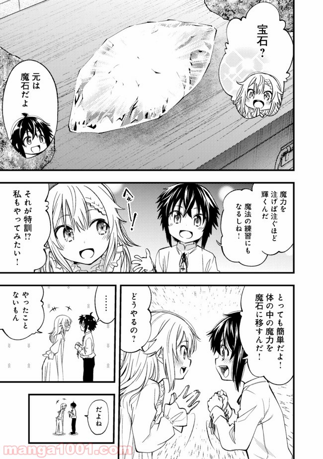 継続は魔力なり - 第1話 - Page 27