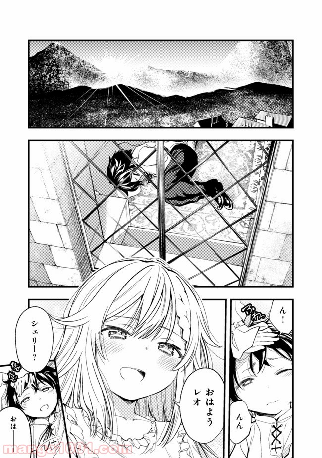 継続は魔力なり - 第1話 - Page 31