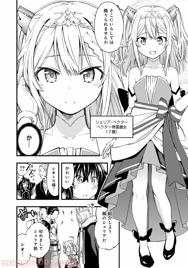 継続は魔力なり - 第1話 - Page 10