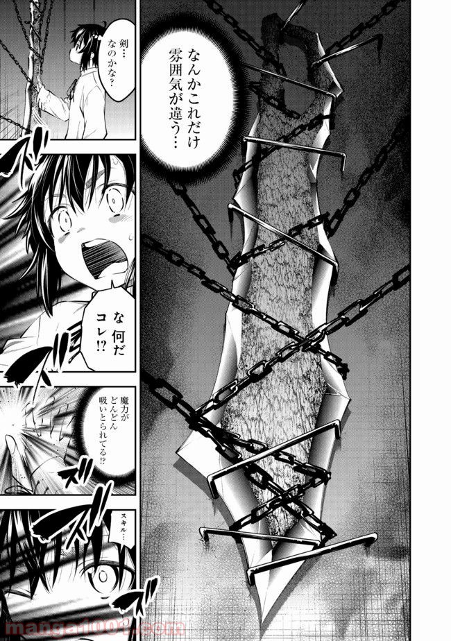 継続は魔力なり 第3.1話 - Trang 11