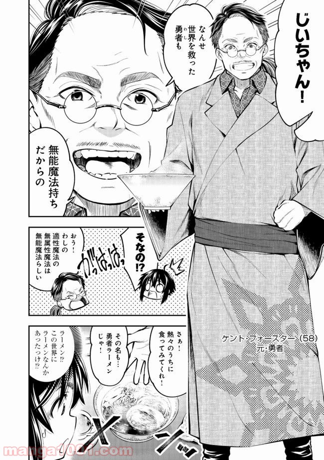 継続は魔力なり 第3.1話 - Trang 4