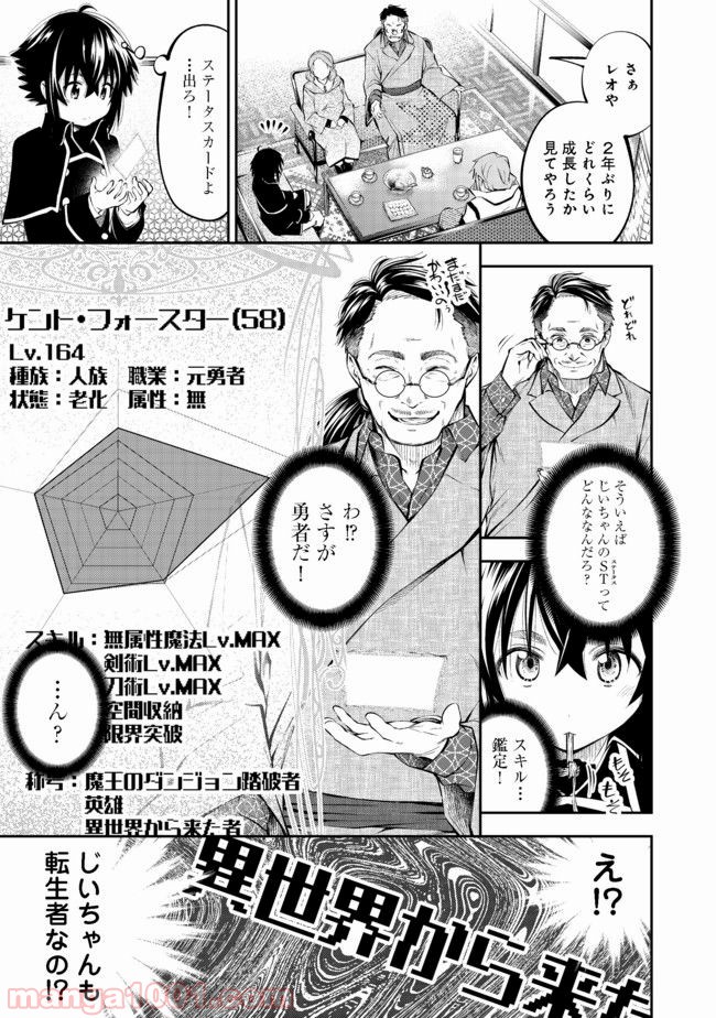 継続は魔力なり 第3.1話 - Trang 5