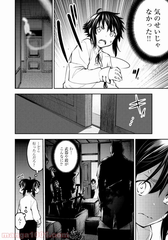 継続は魔力なり 第3.1話 - Trang 10