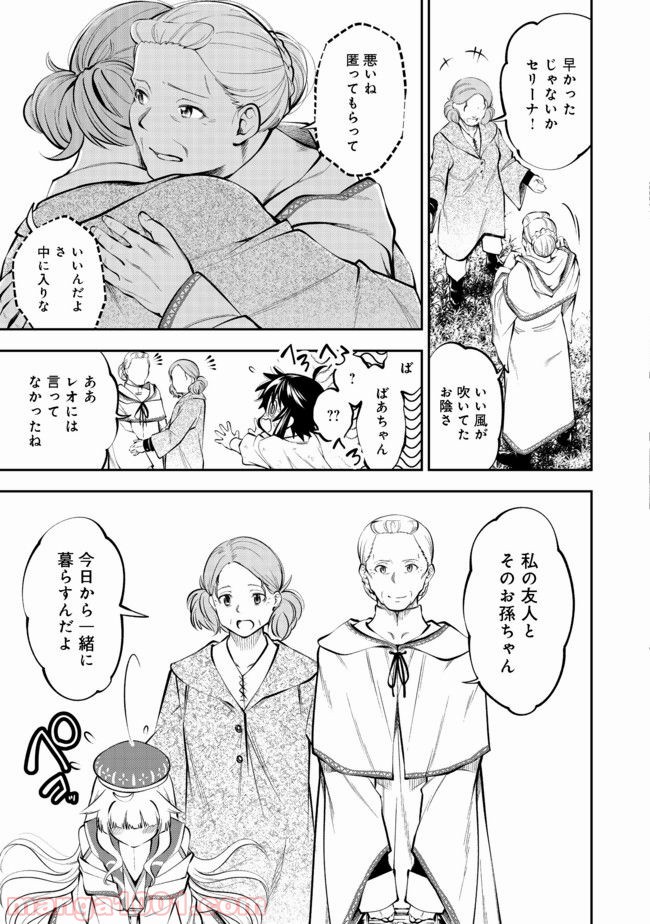 継続は魔力なり 第3.2話 - Trang 11