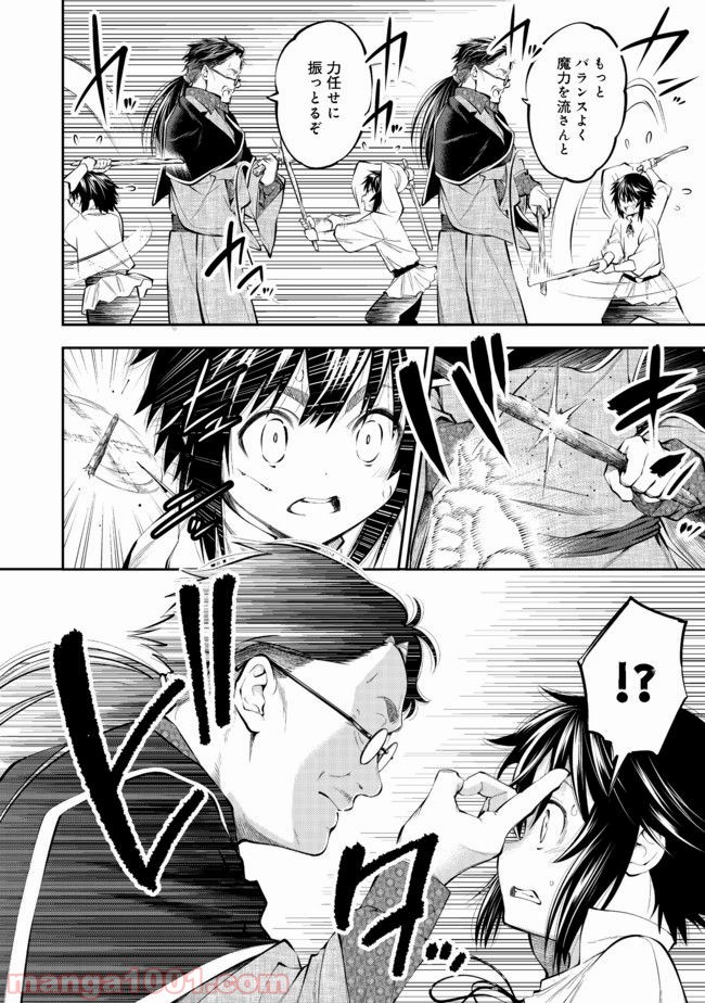 継続は魔力なり 第3.2話 - Trang 6