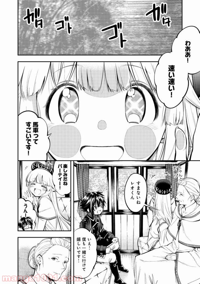 継続は魔力なり 第4.2話 - Trang 11