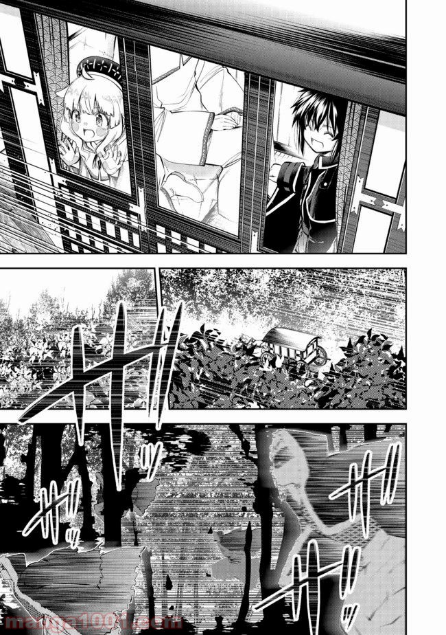 継続は魔力なり 第4.2話 - Trang 12