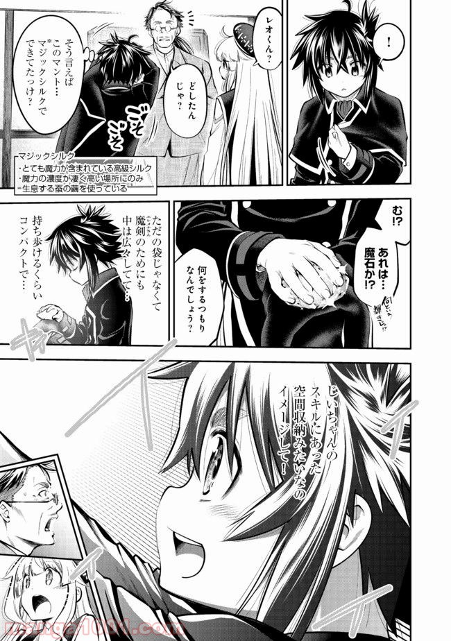 継続は魔力なり 第4.2話 - Trang 8