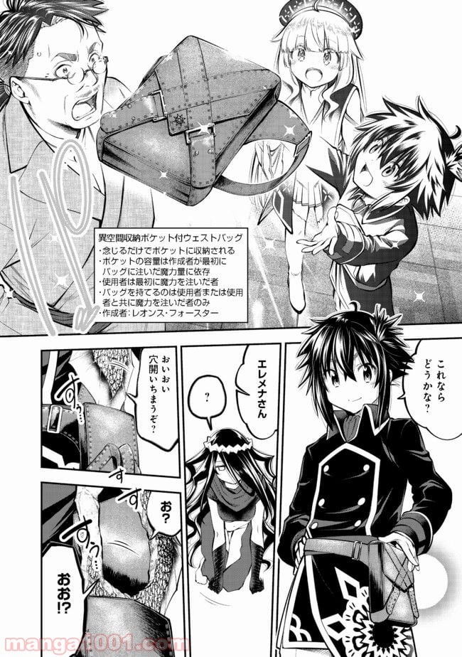 継続は魔力なり 第4.2話 - Trang 9