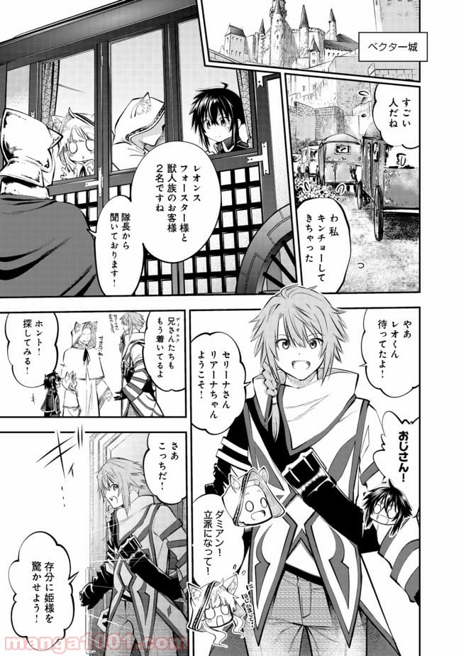 継続は魔力なり 第5.1話 - Trang 1
