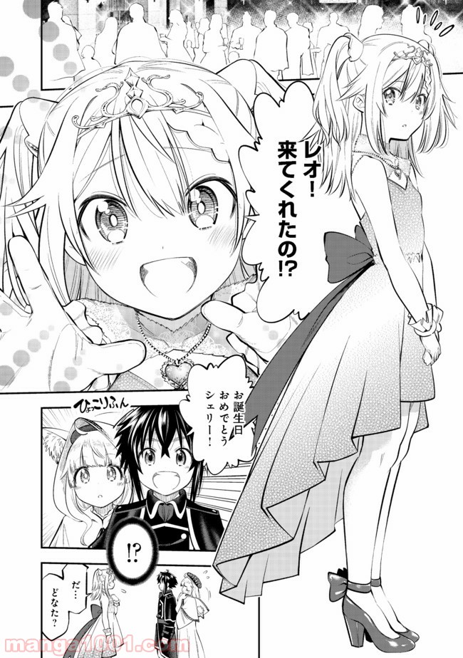 継続は魔力なり 第5.1話 - Trang 2